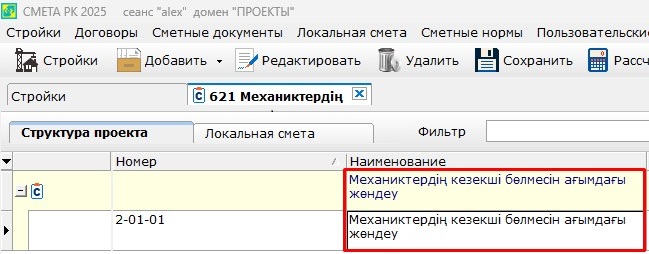 Рисунок 5. Результат выполнения команды Перевод-онлайн